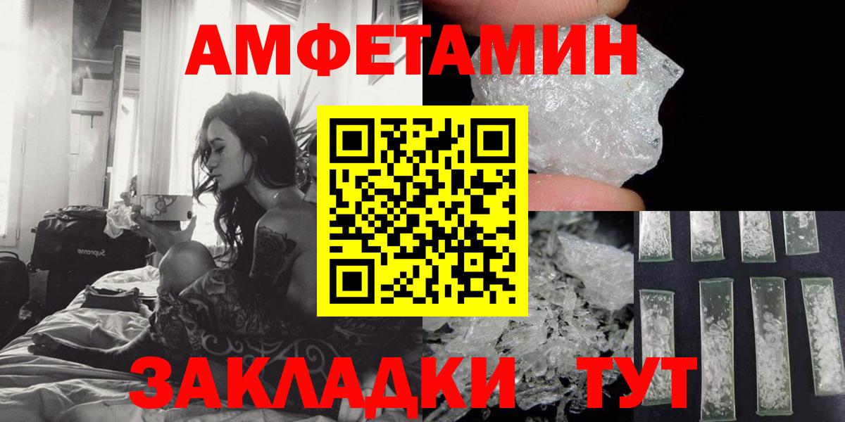 Амфетамин 97% Барнаул