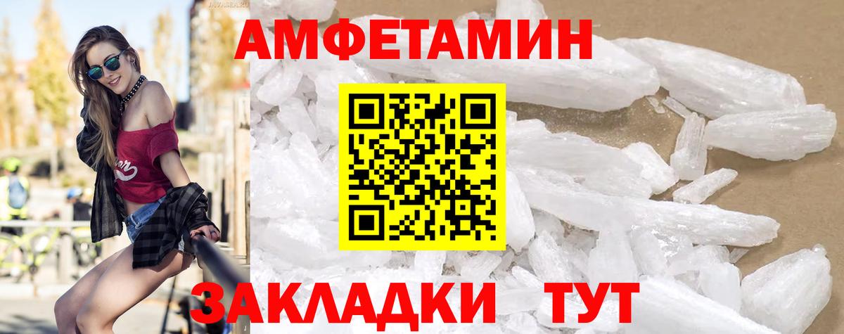 АМФ 98%  Вход с VPN  АМФ  Барнаул 