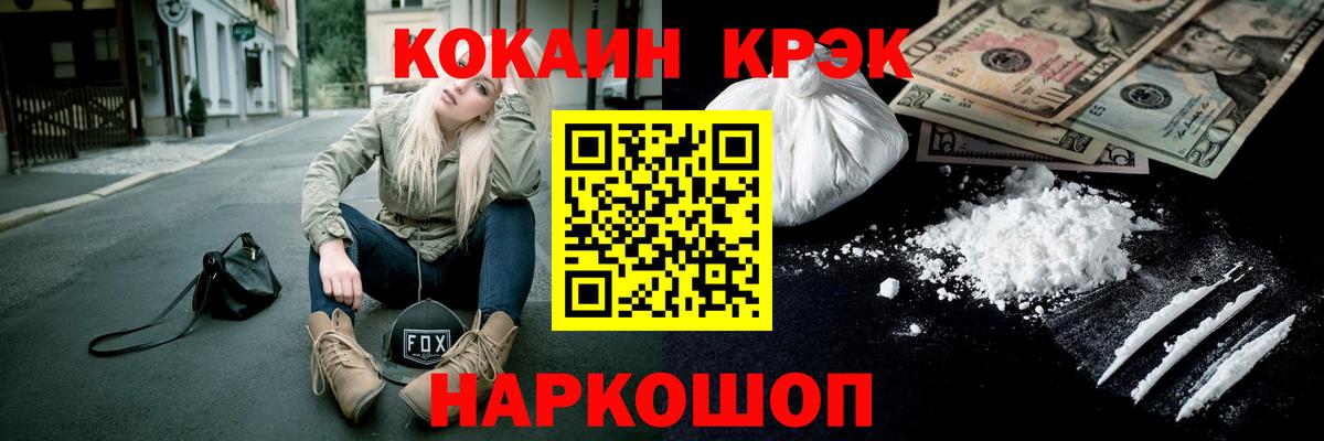 Cocaine  Вход с VPN  Барнаул  Cocaine Перу 