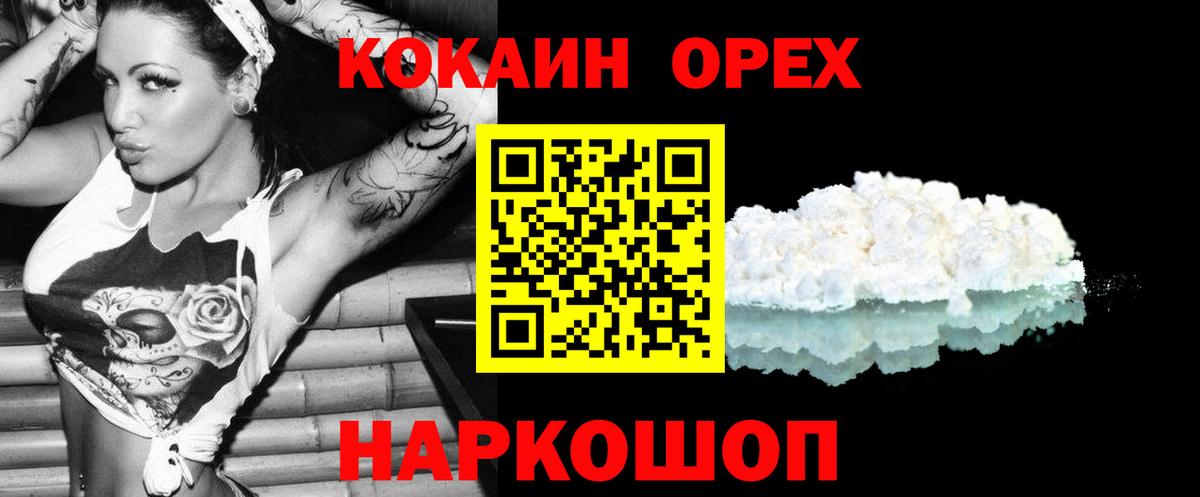 КОКАИН 98% Барнаул