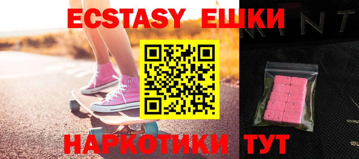 Ecstasy 250 мг  Вход с VPN  Барнаул  Экстази 250 мг 