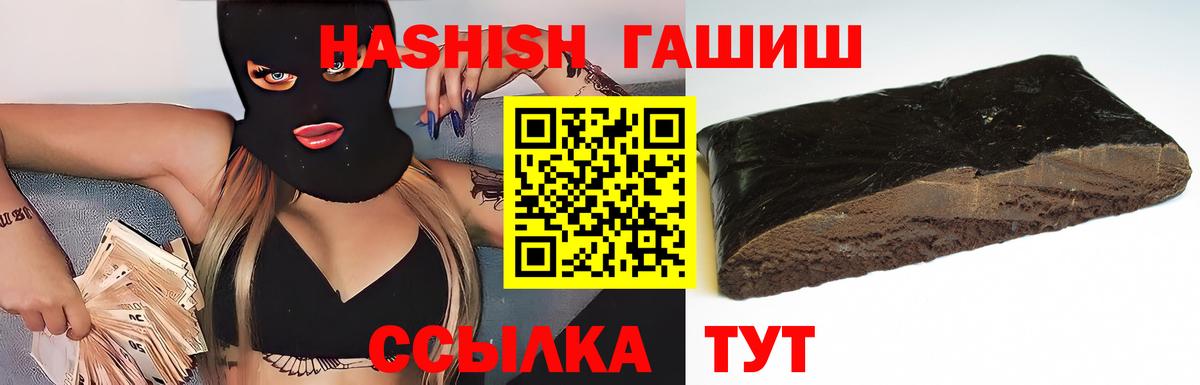 ГАШ VHQ Барнаул