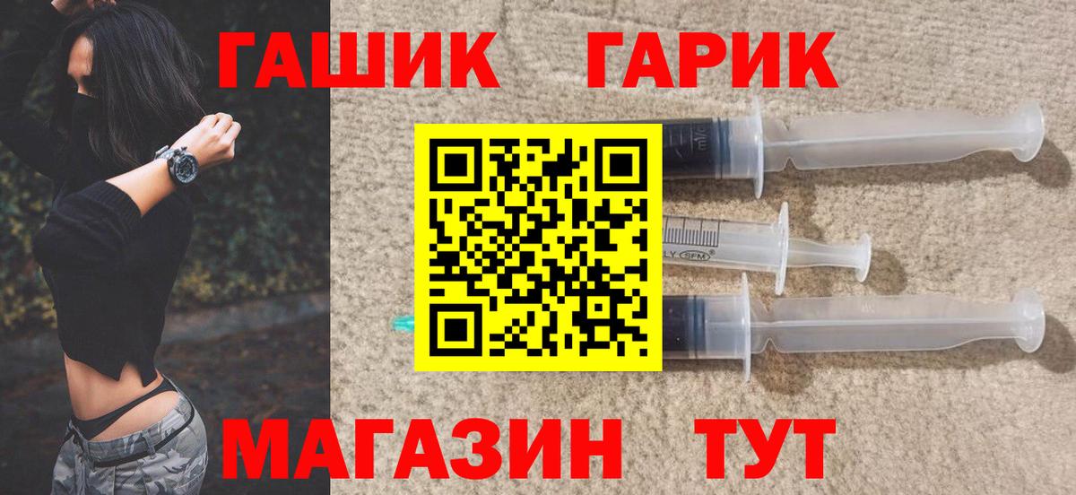 Барнаул  ГАШ 40% ТГК  как найти   Вход с VPN  ГАШ 