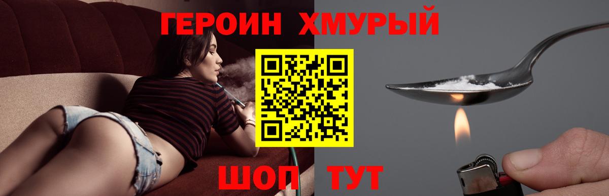Барнаул  Героин VHQ  Вход с VPN 