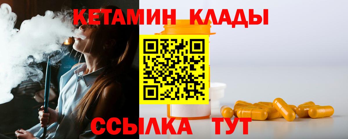 Барнаул  Кетамин ketamine  Вход с VPN  Кетамин ketamine 