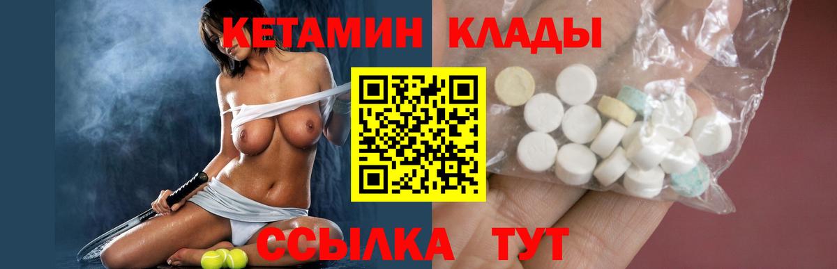 Кетамин VHQ Барнаул