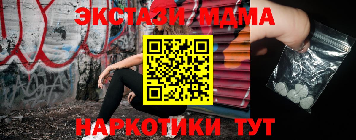 Барнаул  МДМА crystal  MDMA Molly  Вход с VPN 