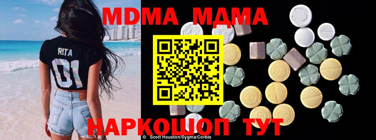 MDMA Molly Барнаул