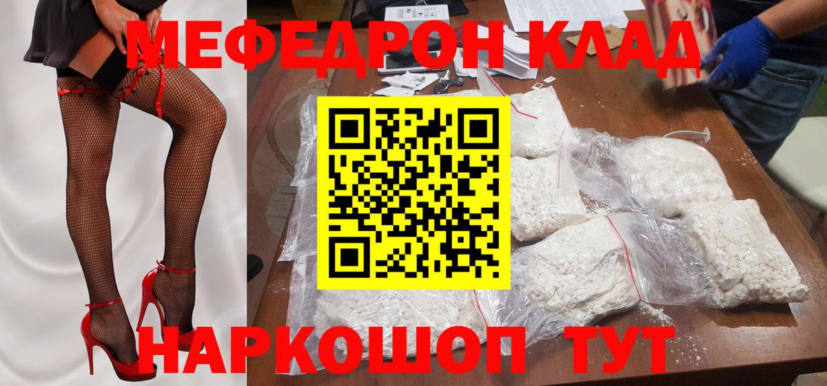 МЕФ мука Барнаул