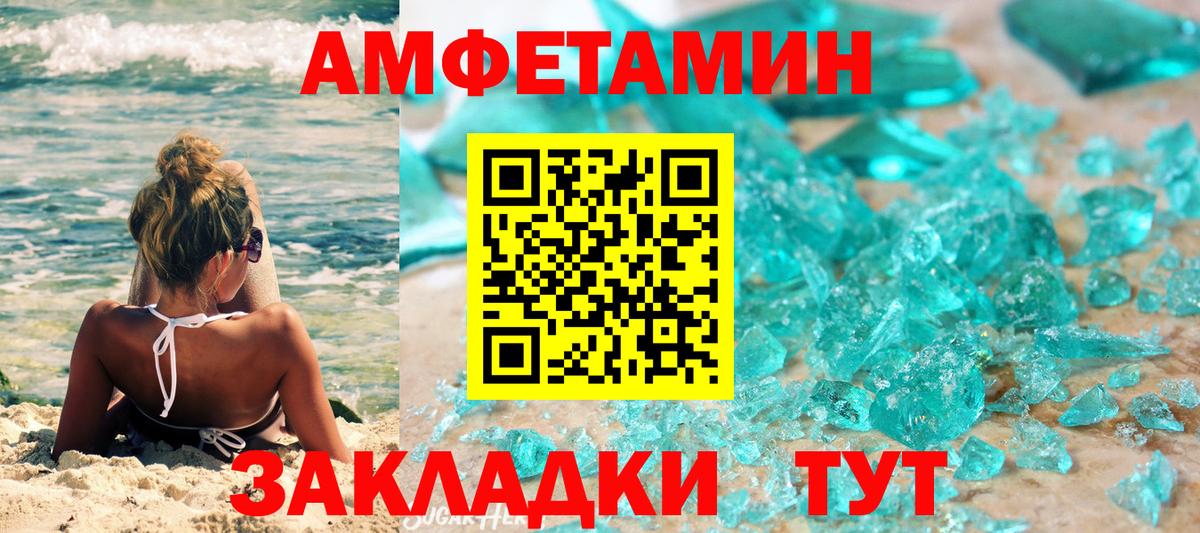 Первитин витя Барнаул