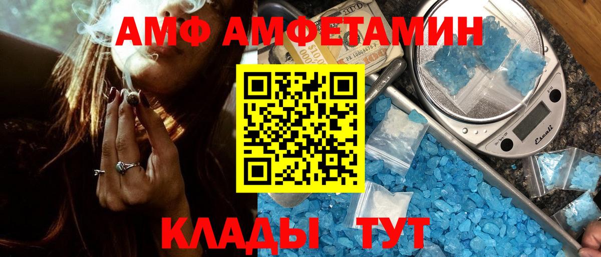 Барнаул  Первитин Декстрометамфетамин 99.9%  Метамфетамин  Вход с VPN 