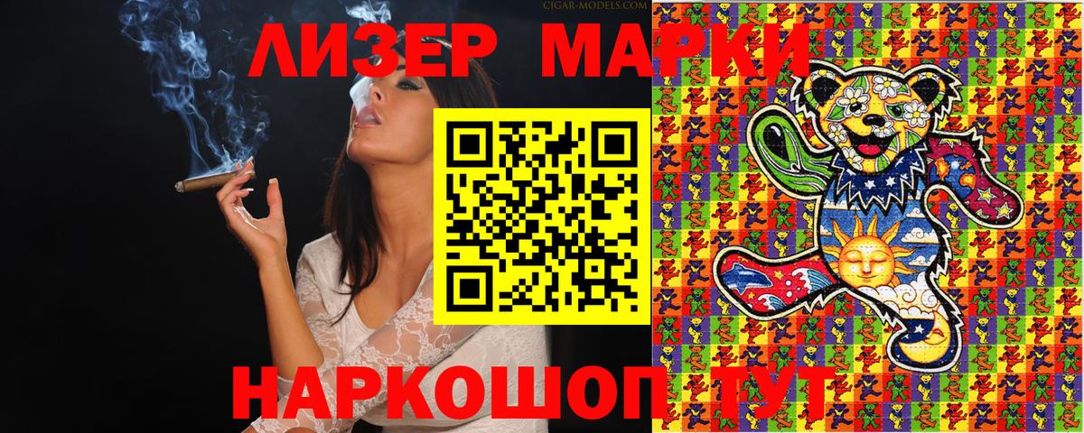Марки NBOMe 1,5мг Барнаул