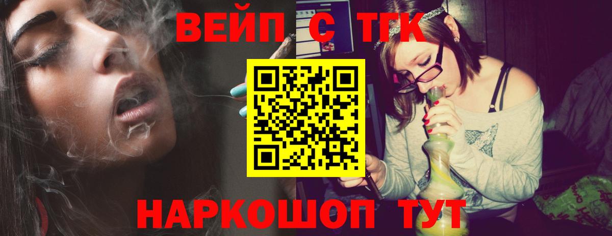Дистиллят ТГК THC oil Барнаул