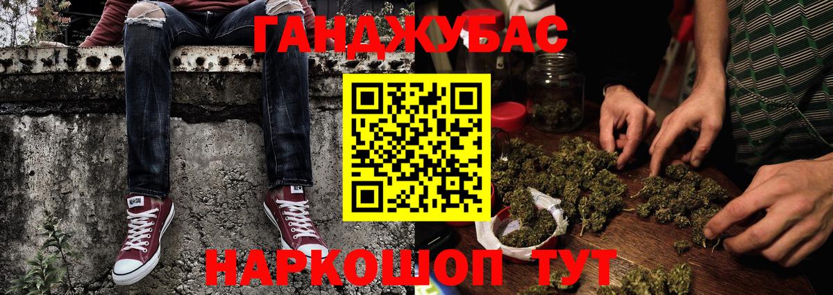 МАРИХУАНА LSD WEED Барнаул