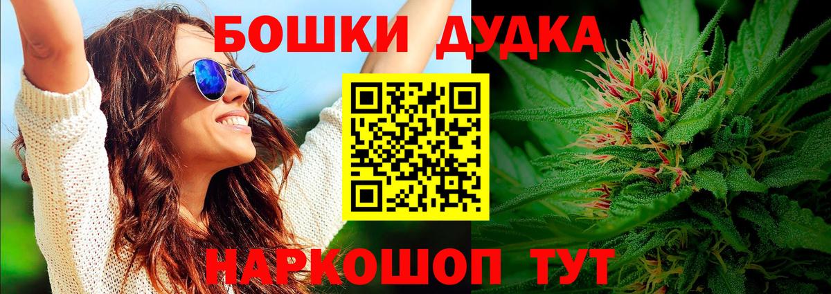 Марихуана Bruce Banner  Канабис планчик  Барнаул  Вход с VPN 